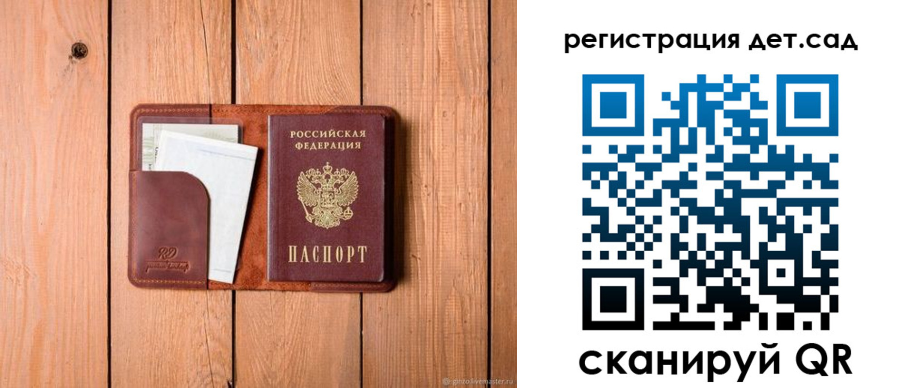 прописка ребенка в Алапаевске