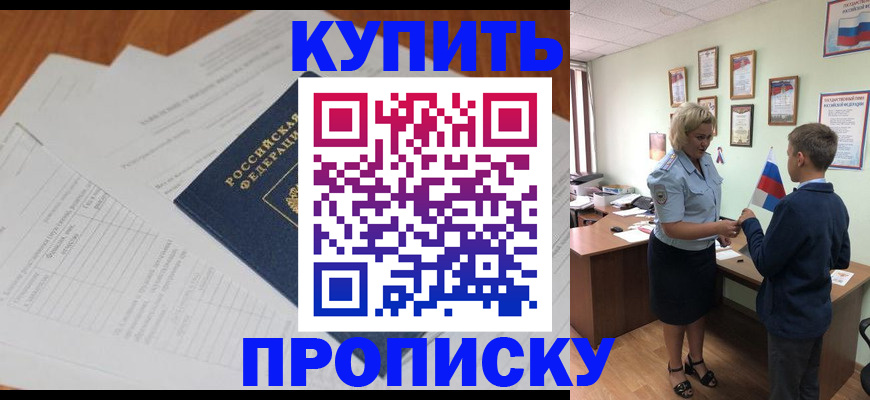 временная регистрация законно в Алапаевске